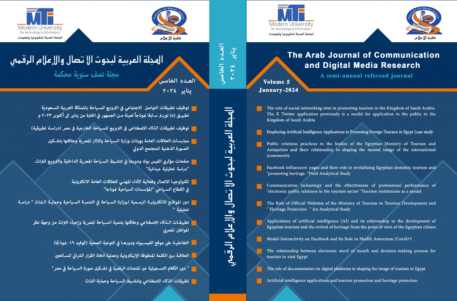 المجلة العربية لبحوث الاتصال والإعلام الرقمي